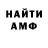 Героин хмурый Mykola Merges