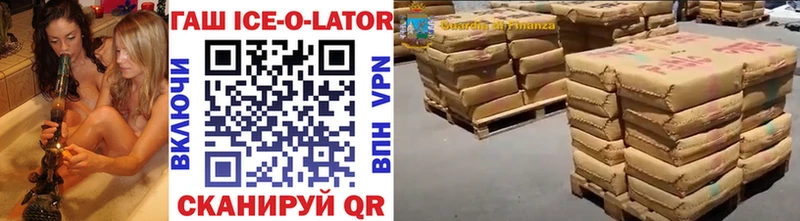 Купить закладки  Белебей  ГАШ Ice-O-Lator 