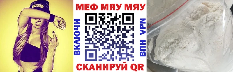 МЕФ кристаллы Белебей
