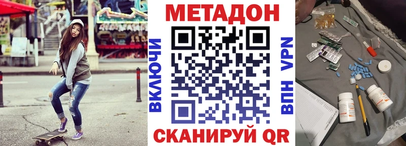 Купить где  Белебей  МЕТАДОН VHQ 