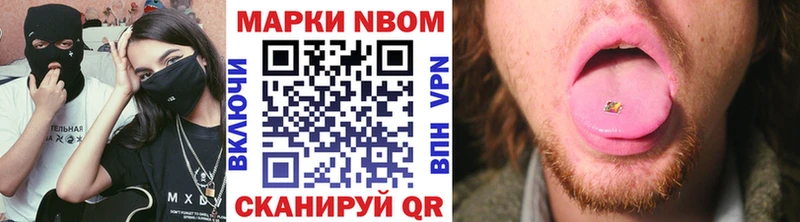 Марки NBOMe 1,5мг  Купить  Белебей 